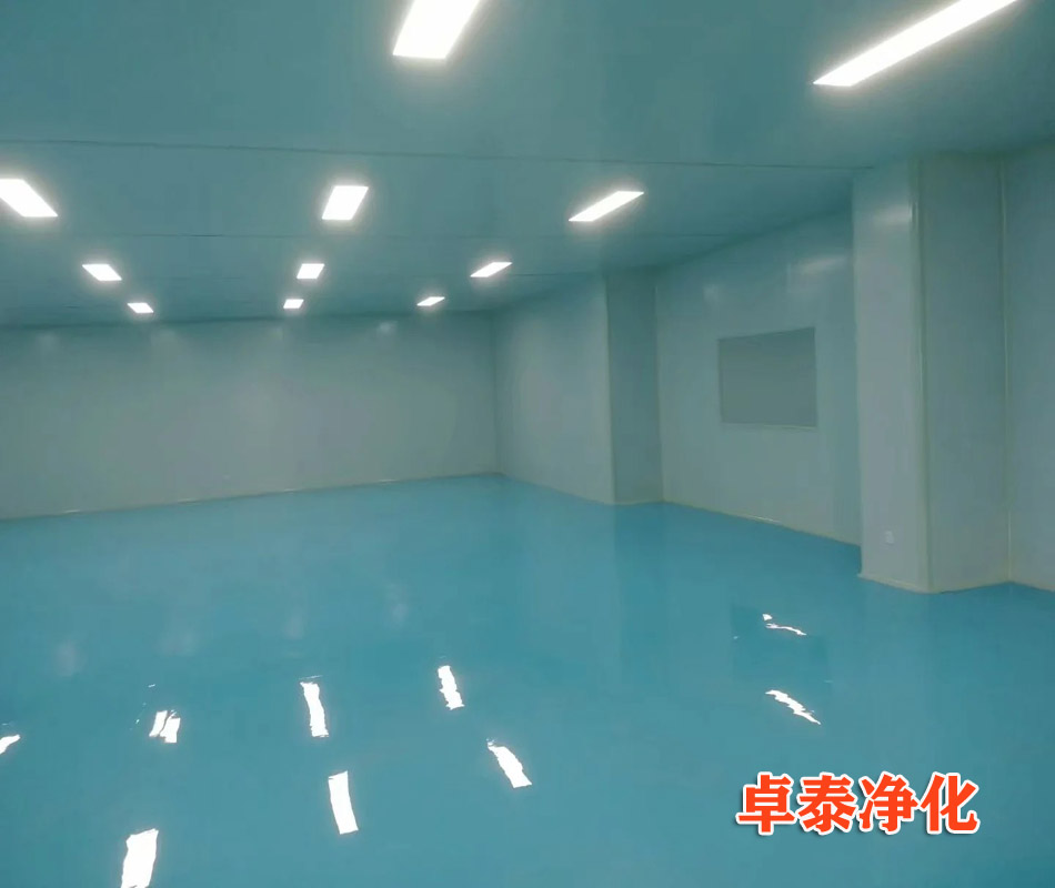 固安潔凈廠房裝修設(shè)計裝修公司找卓泰凈化