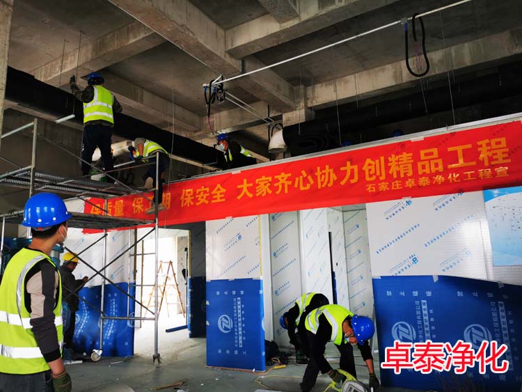 保定地區(qū)專業(yè)凈化車間、無(wú)塵室裝修設(shè)計(jì)施工廠家卓泰凈化工程公司